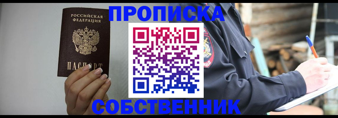 временная регистрация надежно в Кореновске